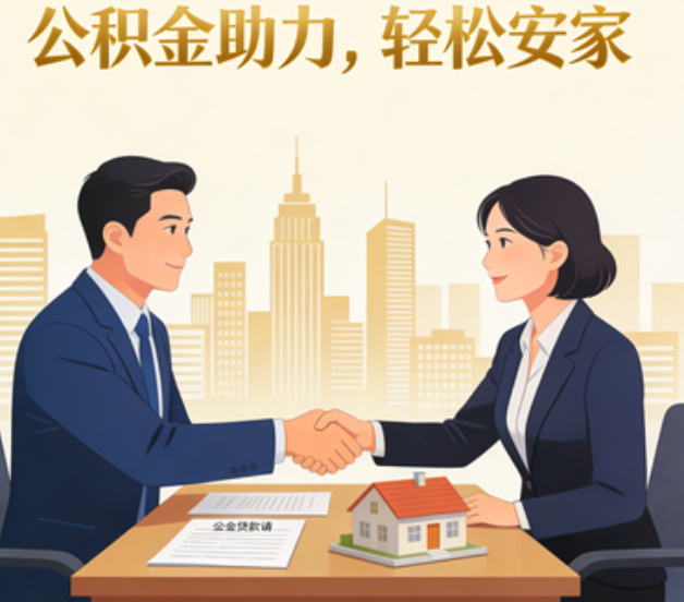 大兴住房公积金：公积金结息利率显著高于当前银行存款利率水平